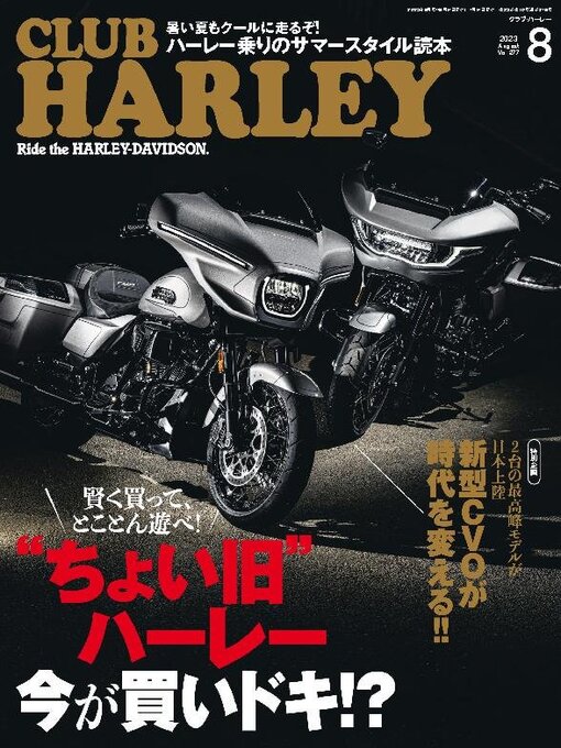 Title details for CLUB HARLEY　クラブ・ハーレー by Heritage Inc. - Available